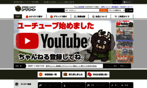 Repmart.jp thumbnail