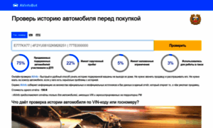 Report.avinfobot.com thumbnail