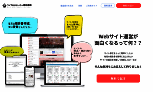 Report.webgrowth.jp thumbnail