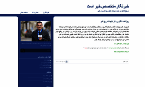 Reporter1.blog.ir thumbnail