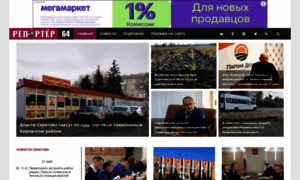 Reporter64.ru thumbnail