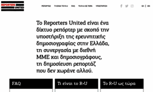 Reportersunited.gr thumbnail