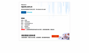 Reports.com.cn thumbnail