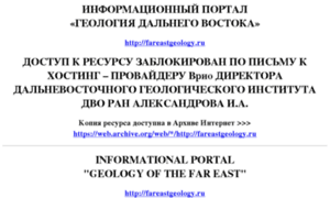 Repository.fareastgeology.ru thumbnail