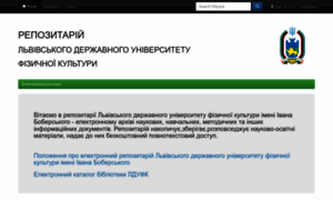 Repository.ldufk.edu.ua thumbnail