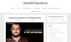 Repository.newhr.ru thumbnail