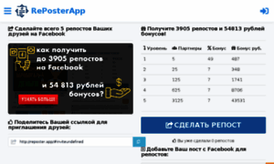 Reposter.app thumbnail