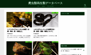 Reptiles-amphibian.info thumbnail