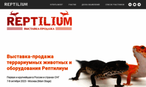 Reptilium.ru thumbnail
