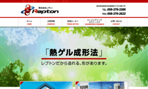Repton.co.jp thumbnail