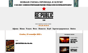 Republic-club.by thumbnail