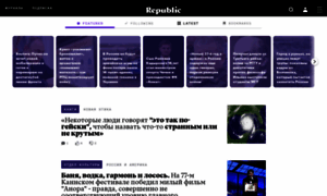 Republic.ru thumbnail