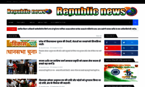 Republicnewsindia.in thumbnail