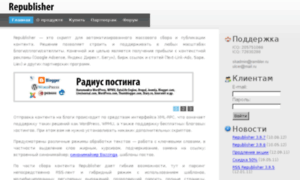 Republisher.ru thumbnail