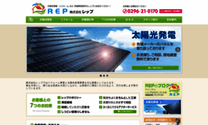 Repweb.jp thumbnail