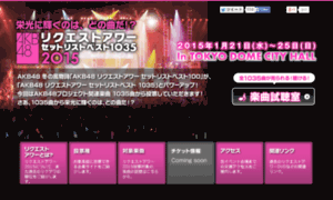 Request-hour2015.akb48.co.jp thumbnail