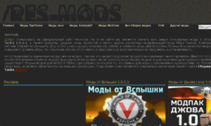 Res-mods.net thumbnail