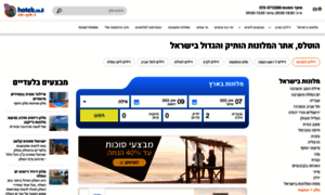 Res.inisrael.com thumbnail