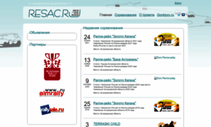 Resac.ru thumbnail