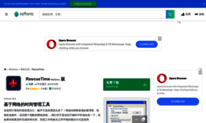 Rescuetime.softonic.cn thumbnail