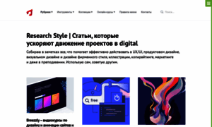 Research-style.ru thumbnail
