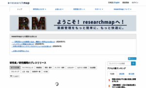 Researchmap.jp thumbnail