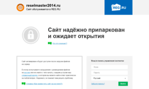 Reselmaster2014.ru thumbnail