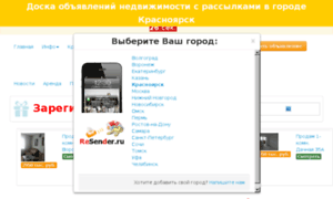 Resender.ru thumbnail