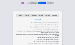 Reservation.behsazteb.ir thumbnail