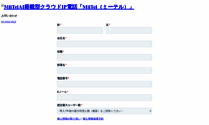 Reserve-demo.miitel.jp thumbnail