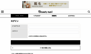 Reserve.beauty-navi.com thumbnail