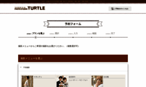 Reserve.ps-turtle.com thumbnail