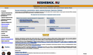 Reshebnik.ru thumbnail