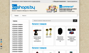 Reshops.by thumbnail