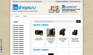 Reshops.ru thumbnail