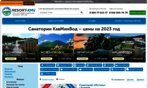 Resort-kmv.ru thumbnail
