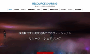 Resource-sharing.co.jp thumbnail