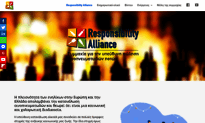 Responsibility-alliance.gr thumbnail