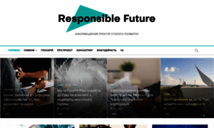 Responsiblefuture.com.ua thumbnail