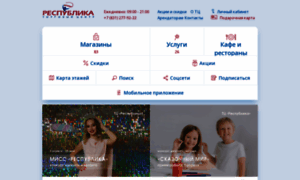 Respublika-nn.ru thumbnail