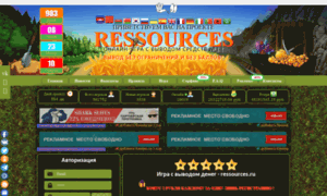 Ressources.ru thumbnail