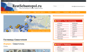 Rest.sebastopol.ua thumbnail