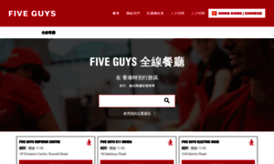 Restaurants.fiveguys.com.hk thumbnail