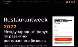 Restaurantweek.ru thumbnail