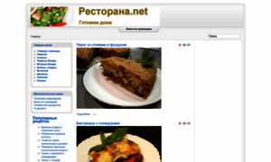 Restorana.net thumbnail