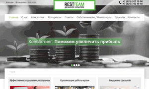 Restteam.ru thumbnail