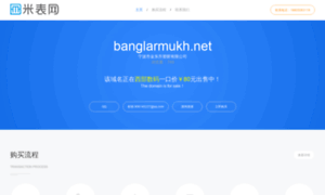 Results.banglarmukh.net thumbnail