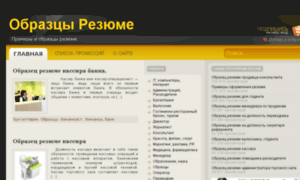 Resume-sample.com.ua thumbnail