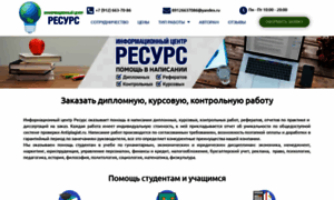 Resurs-2012.ru thumbnail