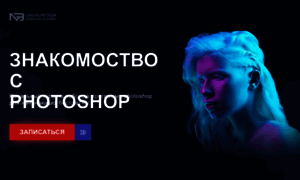 Ret.photoshopsecrets.ru thumbnail